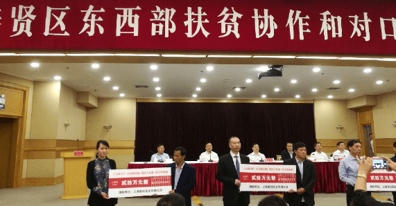 上海j9九游会真人游戏第一品牌实业有限公司对西部贫困地区对口支援、捐赠